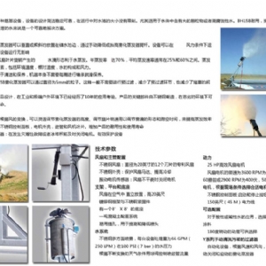 JWQ-1 電廠冷塔脫硫廢水機械霧化蒸發器