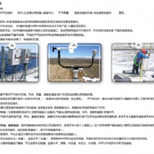 JWQ-1 電廠冷塔脫硫廢水機械霧化蒸發器